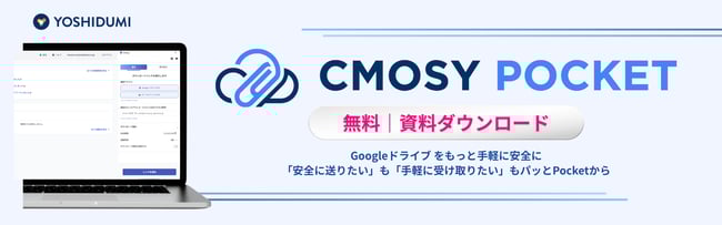 コラボラボCTA|Cmosy Pocket-1