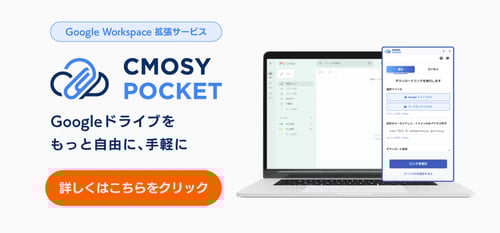 cmosypocket-cta