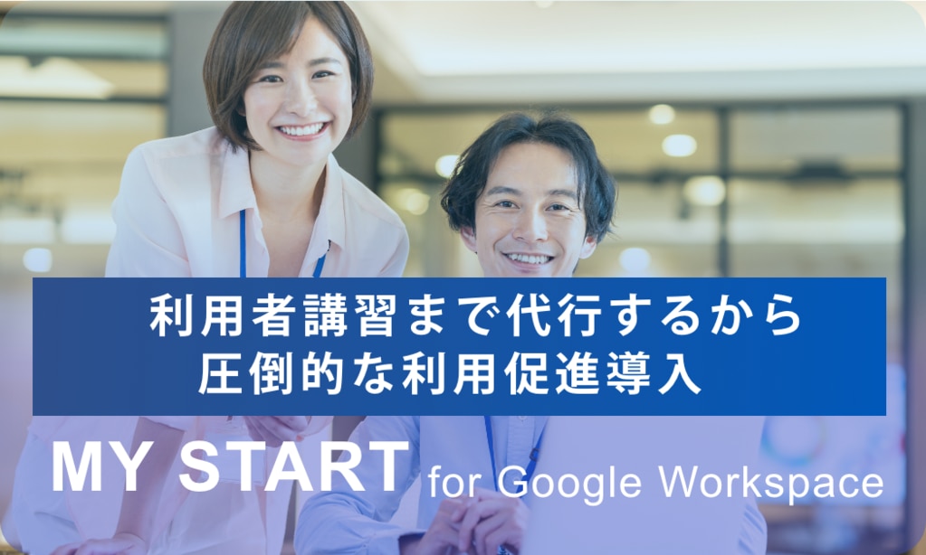 MY START for Google Workspace