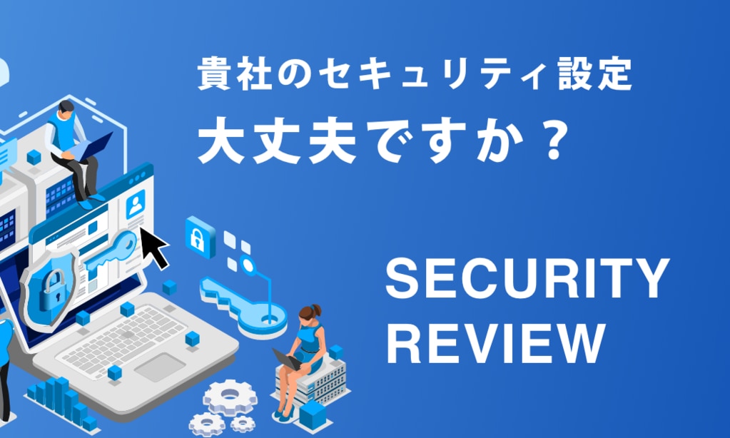 SECURITY REVIEW